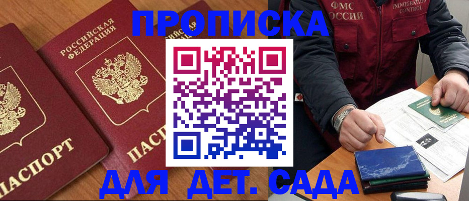 где прописаться в Стерлитамаке