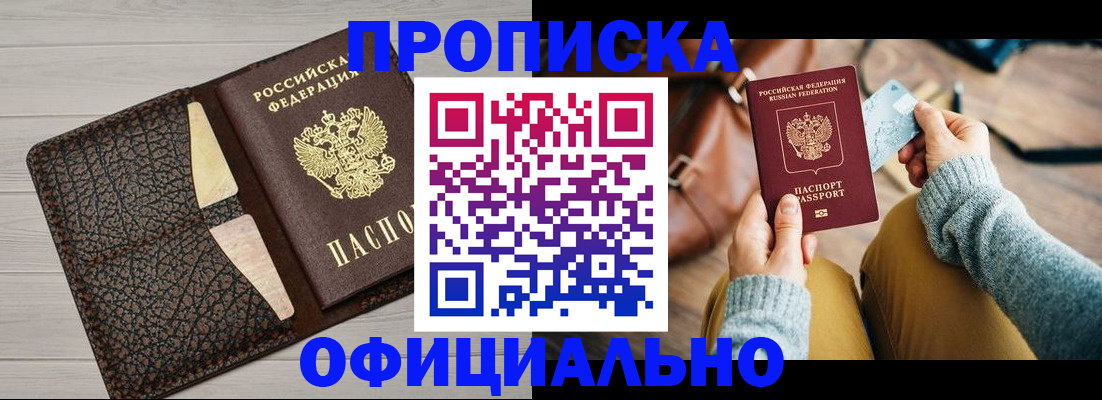 временная регистрация поиск в Стерлитамаке